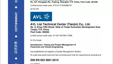 AVL List Technical Center (Tianjin) Co. Ltd._ISO 9001_12 100 53778-02 TMS_EN