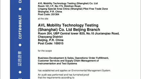 AVL Mobility Technology Testing (Shanghai) Co. Ltd_Beijing_ISO 14001_12 104 53729-01 TMS_EN