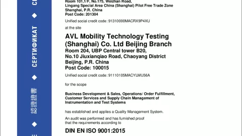 AVL Mobility Technology Testing (Shanghai) Co. Ltd_Beijing_ISO 9001_12 100 53729-01 TMS_EN