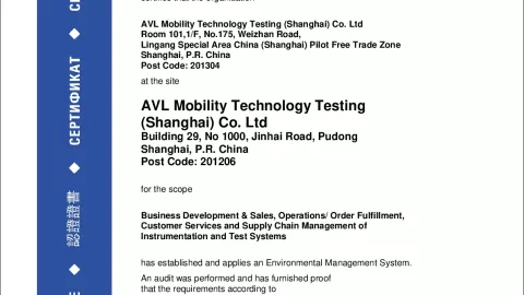 AVL Mobility Technology Testing (Shanghai) Co. Ltd_Pudong_ISO 14001_12 104 53729-02 TMS_EN